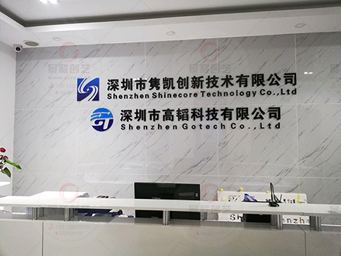 深圳前海深圳湾一号公司标识标牌、形象墙LOGO字设计制作安装图片