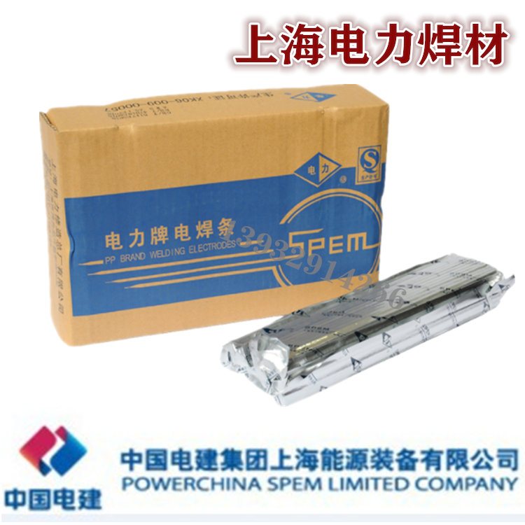 上海电力D535模具焊条