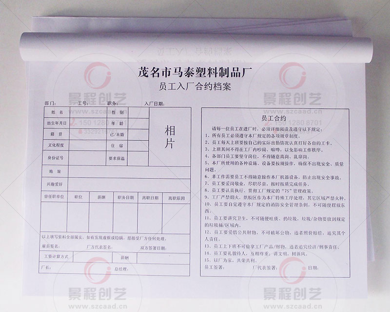 深圳工厂盘存表、交接表、生产日报表等各类表格单据印刷