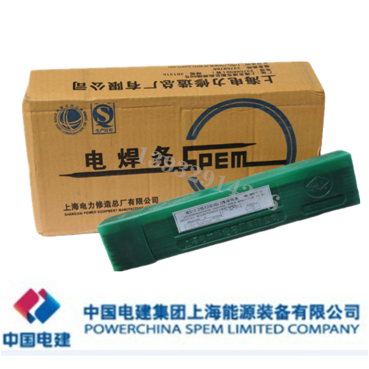 上海电力D535模具焊条