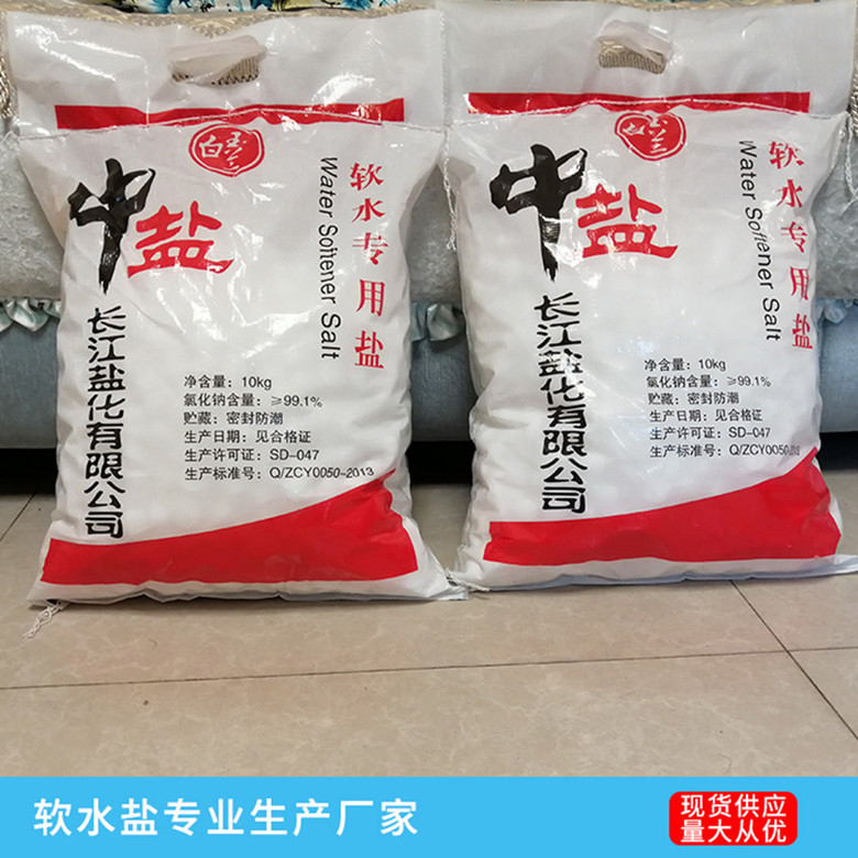 孝感市软水盐厂家武汉软水盐 长期库存全国物流发货