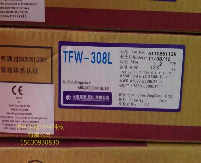 昆山天泰TFW-308H不锈钢药芯焊丝1.0 1.2气保焊丝 昆山天泰TFW-308H不锈钢焊