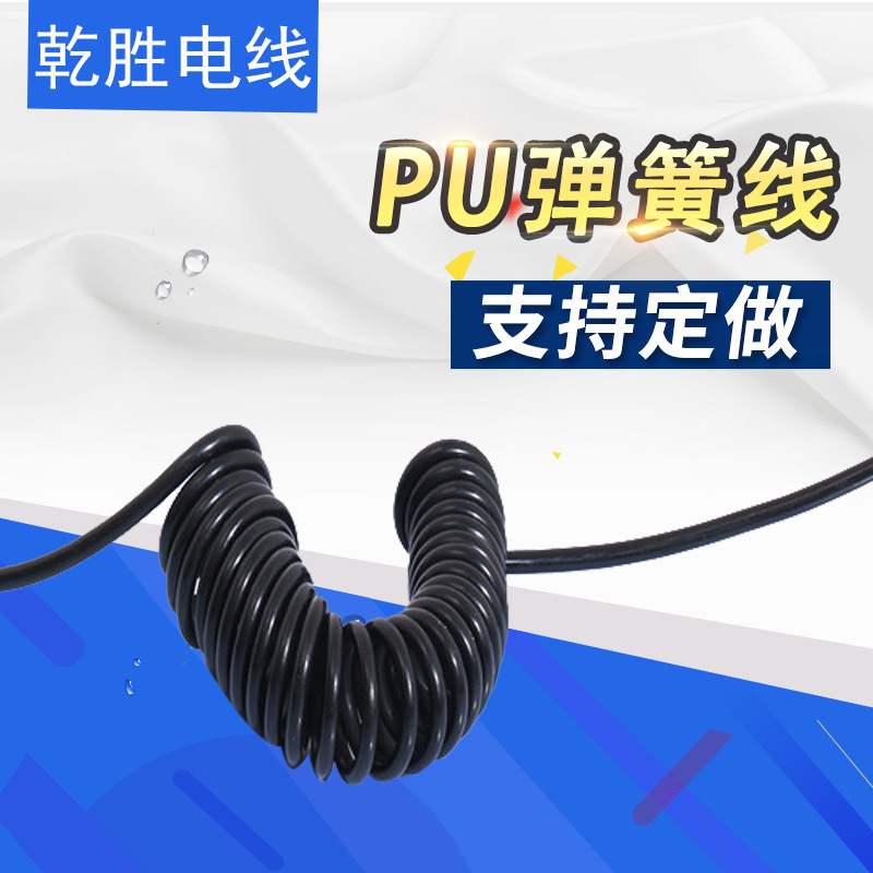 PU弹簧线 两边可做电源插头DC头连接各种电器设备弹簧线图片