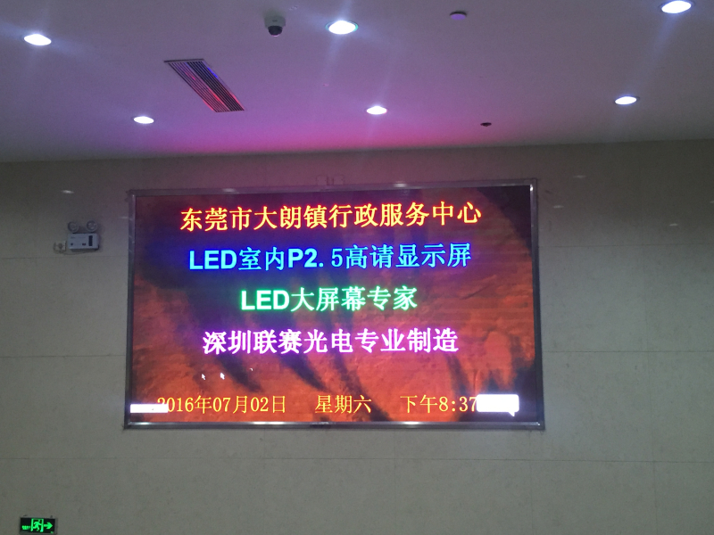 深圳市P2.0高清LED显示屏厂家