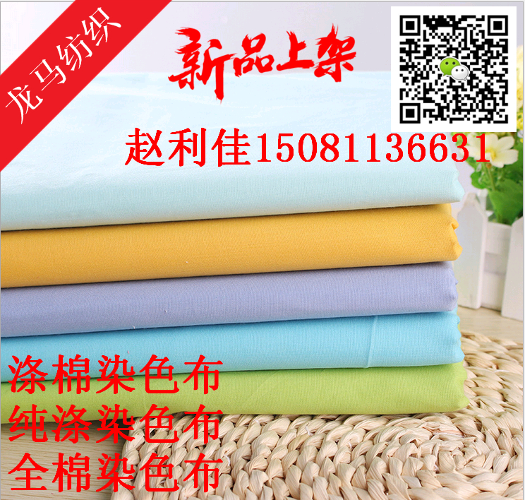河北涤棉口袋布生产厂家供应黑色口袋布本白口袋布漂白口袋布染色口袋布TC80/20 96X72