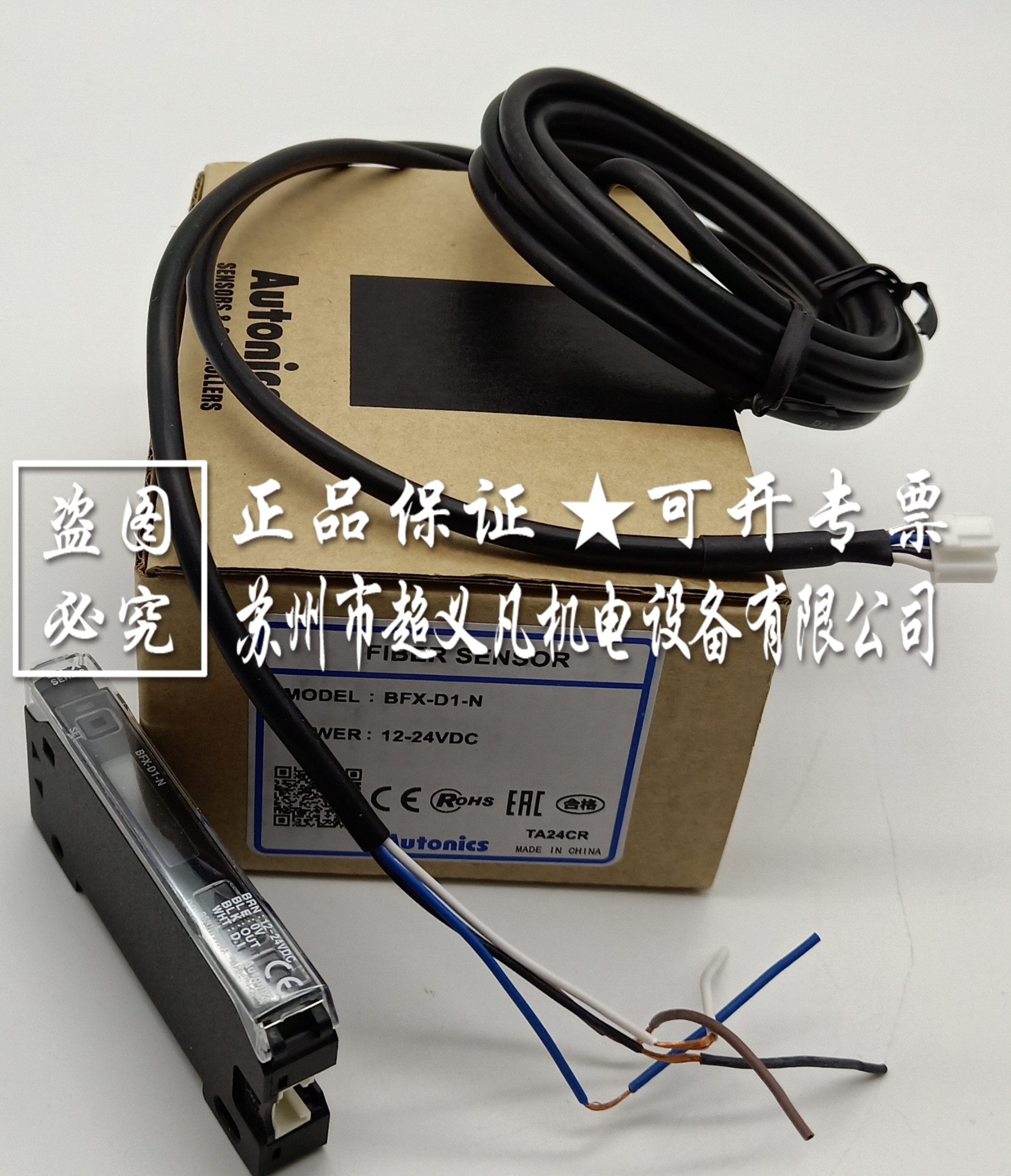 光纤传感器BFX-D1-N批发