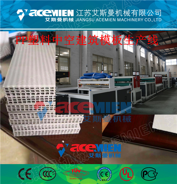 PP塑料建筑模板生产设备 青岛建筑模板机器、青岛中空模板