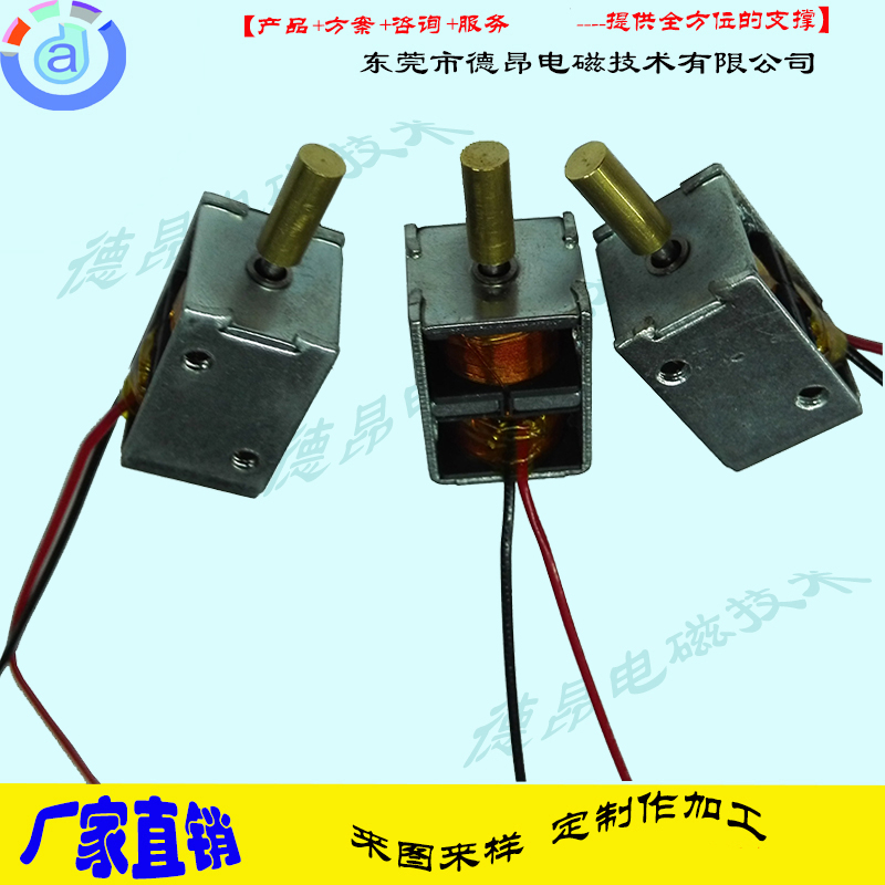 DKD0521双保持电磁铁- DKD0521双向强磁保持磁铁低功耗大保持力 工作电压可自定图片