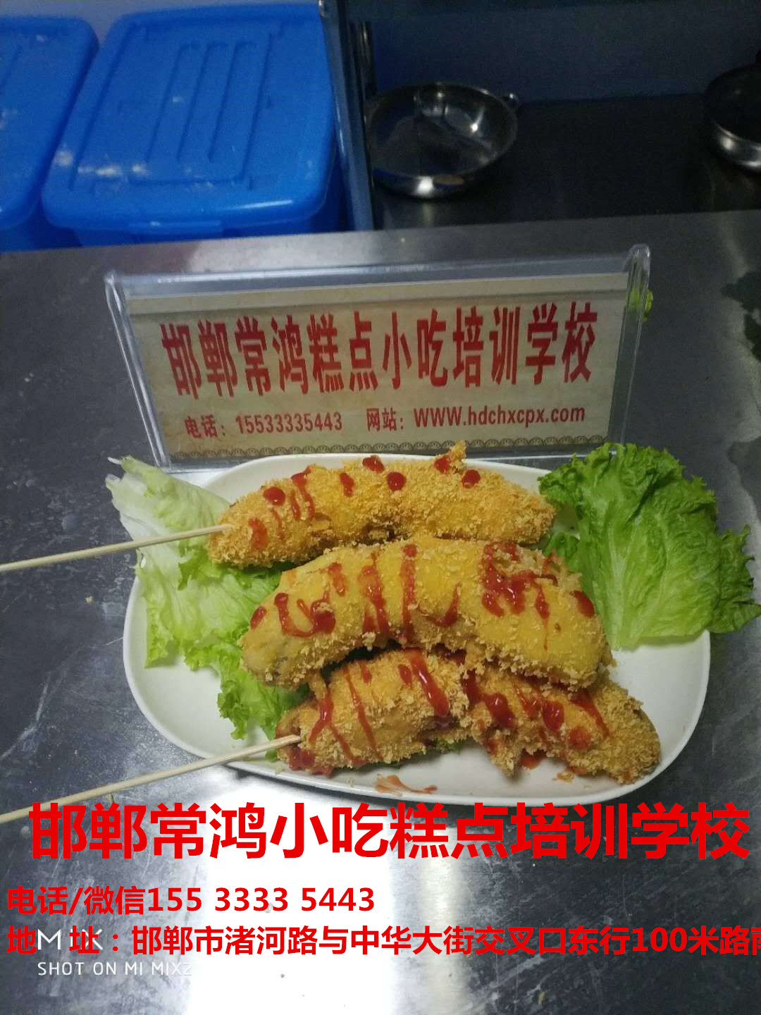 邯郸市常鸿糕小吃培训之炸香蕉