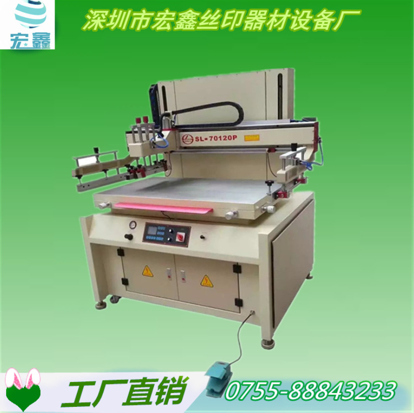厂家直销 大型90120 半自动丝印机 印刷机 网印机直销