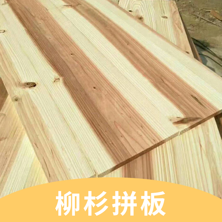 柳杉拼板柳杉拼板、上海柳杉拼板生产厂家直销报价、上海柳杉拼板供应商批发价格