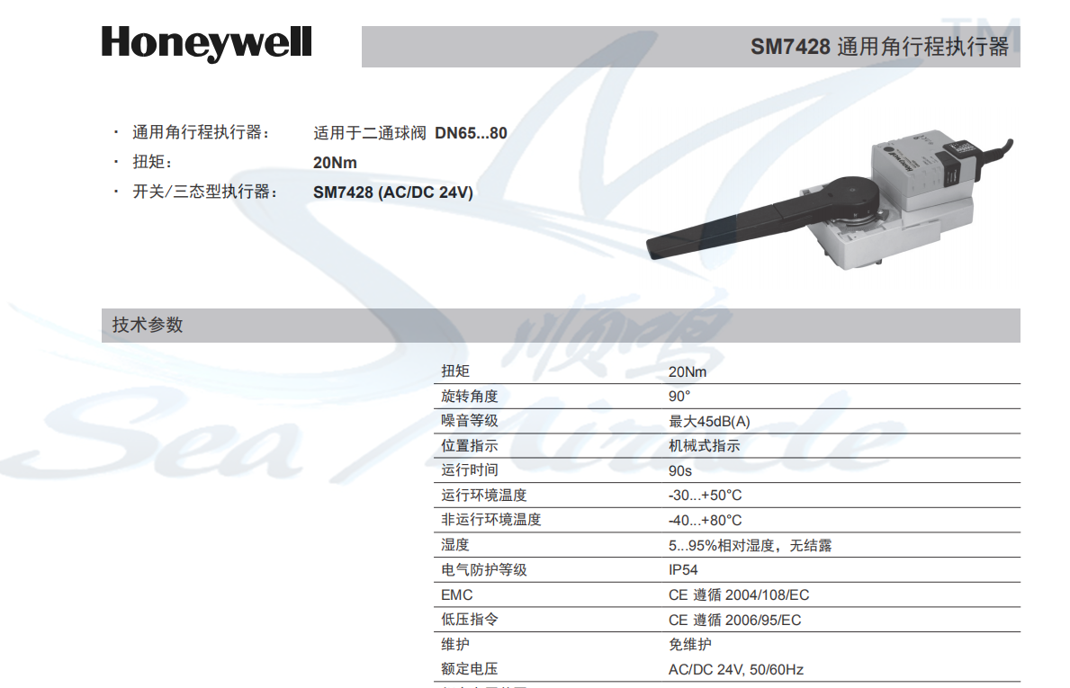 供应霍尼韦尔 SM7428 球阀驱动器