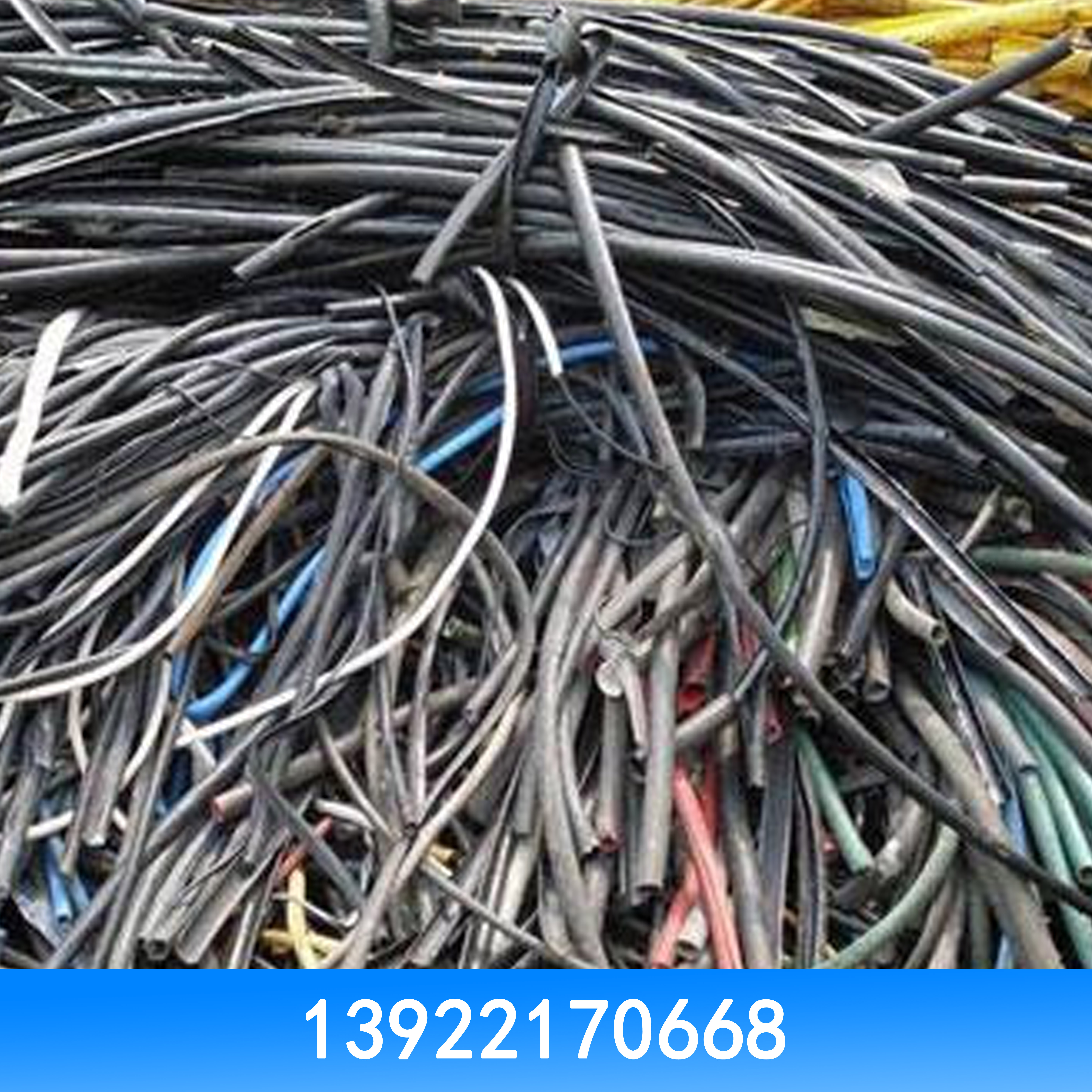 高价回收电线电缆 高价回收二手电线电缆 二手电线电缆回收 电线电缆回收价目表图片