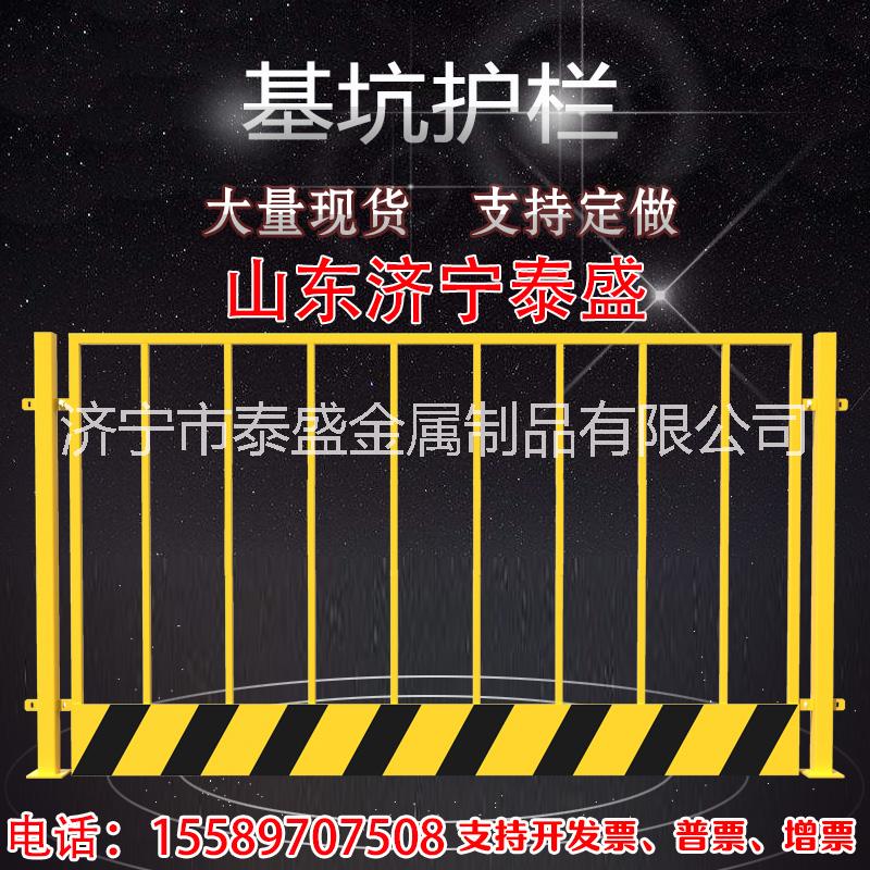 基坑护栏 建筑工地临时临边安全防支护栏围挡红白现货 厂家直销可定制