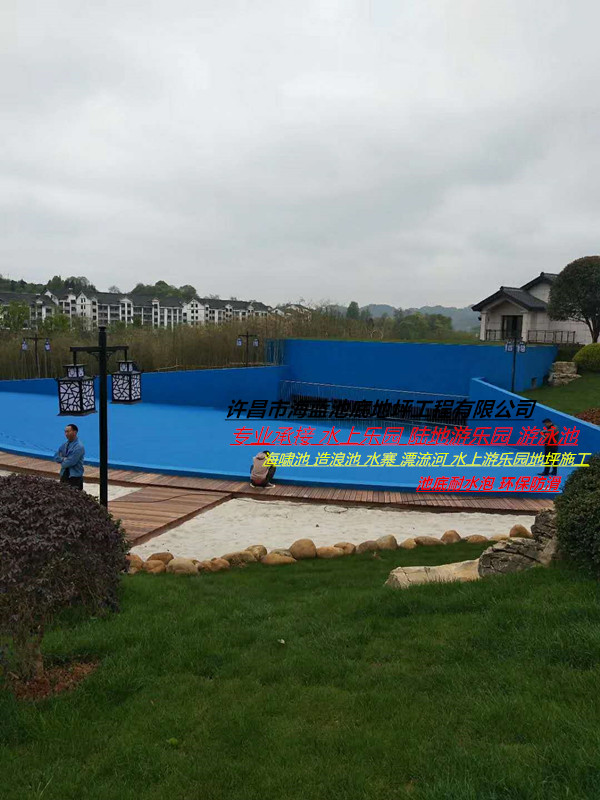 水上乐园翻新 游泳池刷漆_海蓝水上乐园专用漆 户外漂流河刷漆 水上乐园 刷漆