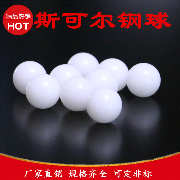 pom塑料球 聚甲醛实心塑胶小球 6.35mm 硬度高耐磨 密封用