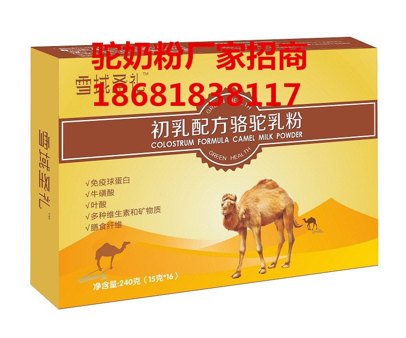 新疆那拉乳业骆驼奶粉厂家图片