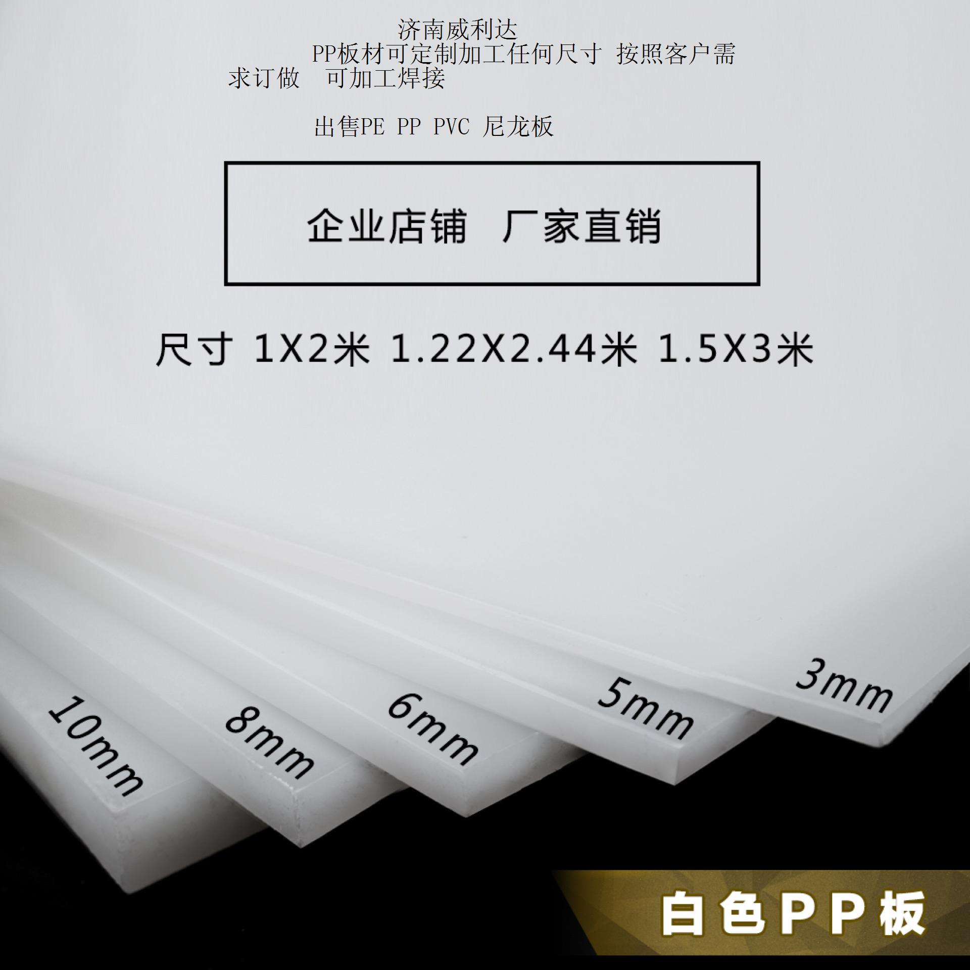 厂家热卖PE塑料板聚乙烯白色低密度抗压衬板三图片