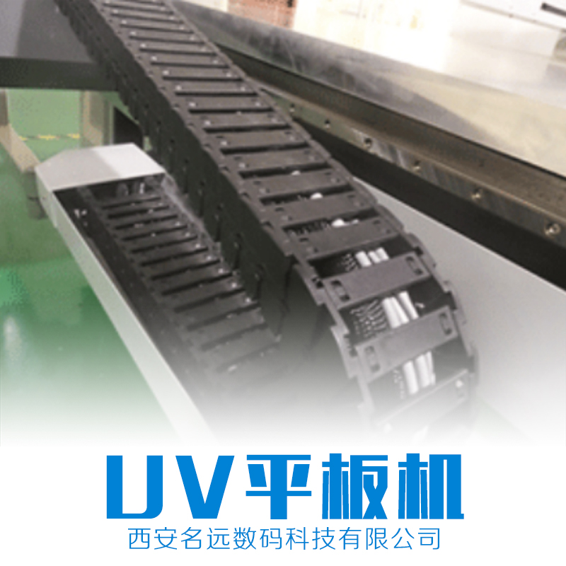 UV平板机UV平板机 万能UV平板机 西安UV平板机 优质UV平板机
