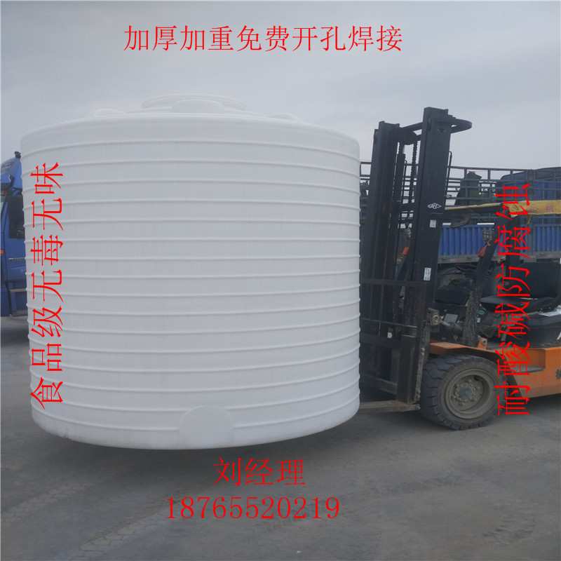 5吨塑料桶 特厚10吨15吨20吨30吨化工储罐耐酸碱批发厂家