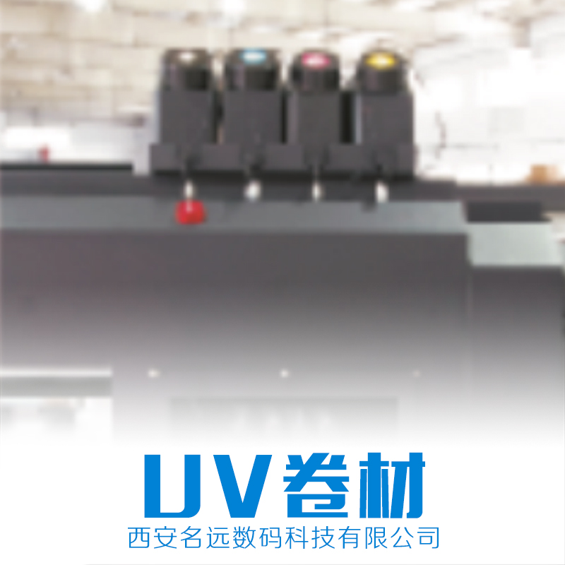 UV卷材机西北UV卷材机 UV卷材机厂家批发 UV卷材机 陕西UV卷材机