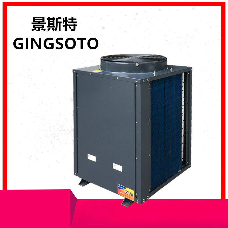 广东景斯特  5P空气源热水器  学校公寓安装热水系统