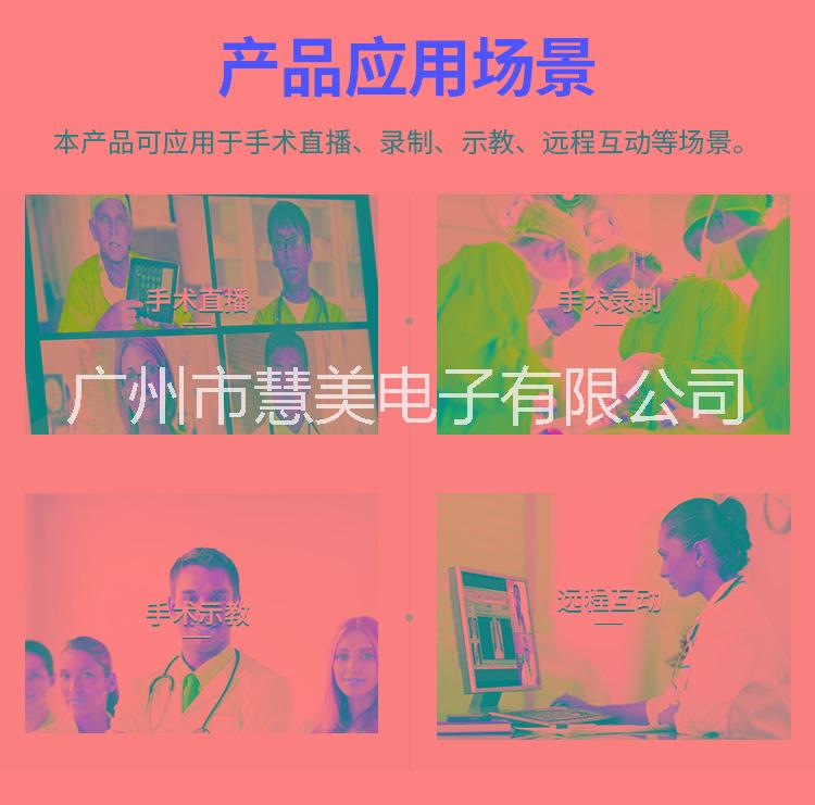 广州市派尼珂高清医学手术互动录播系统厂家