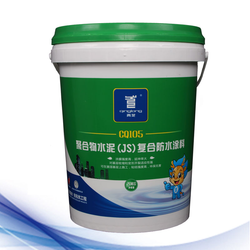 CQ105 聚合物水泥（JS） 复合防水涂料