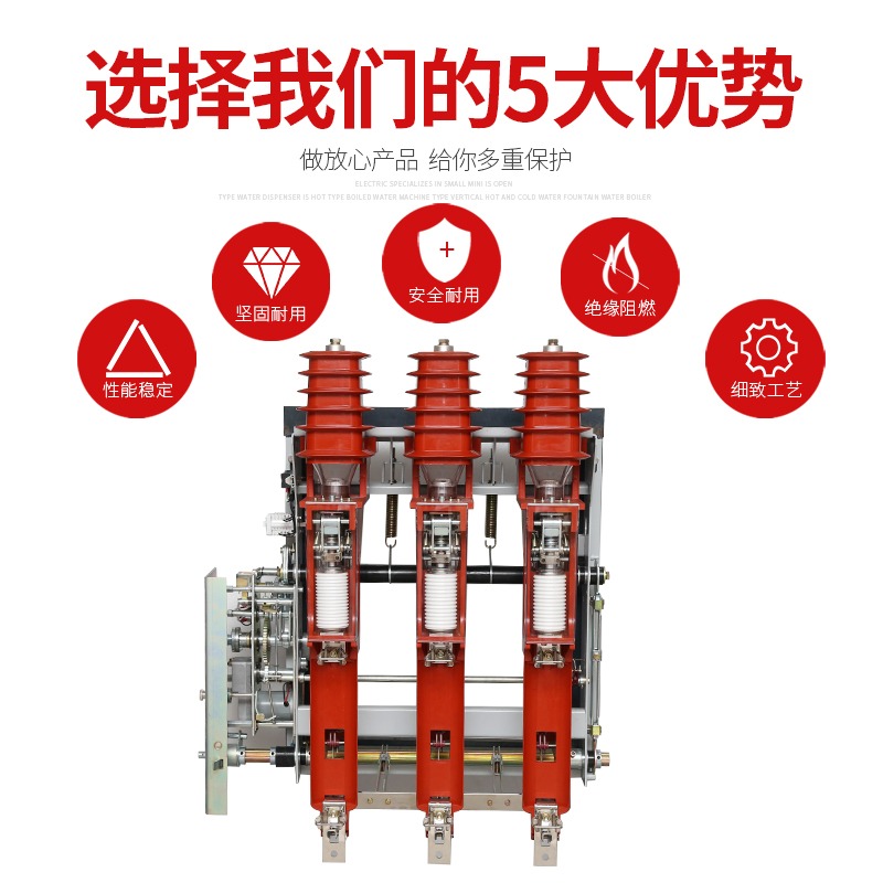 FZRN25-12 高压户内负荷开关31.5A开关柜真空负荷开关