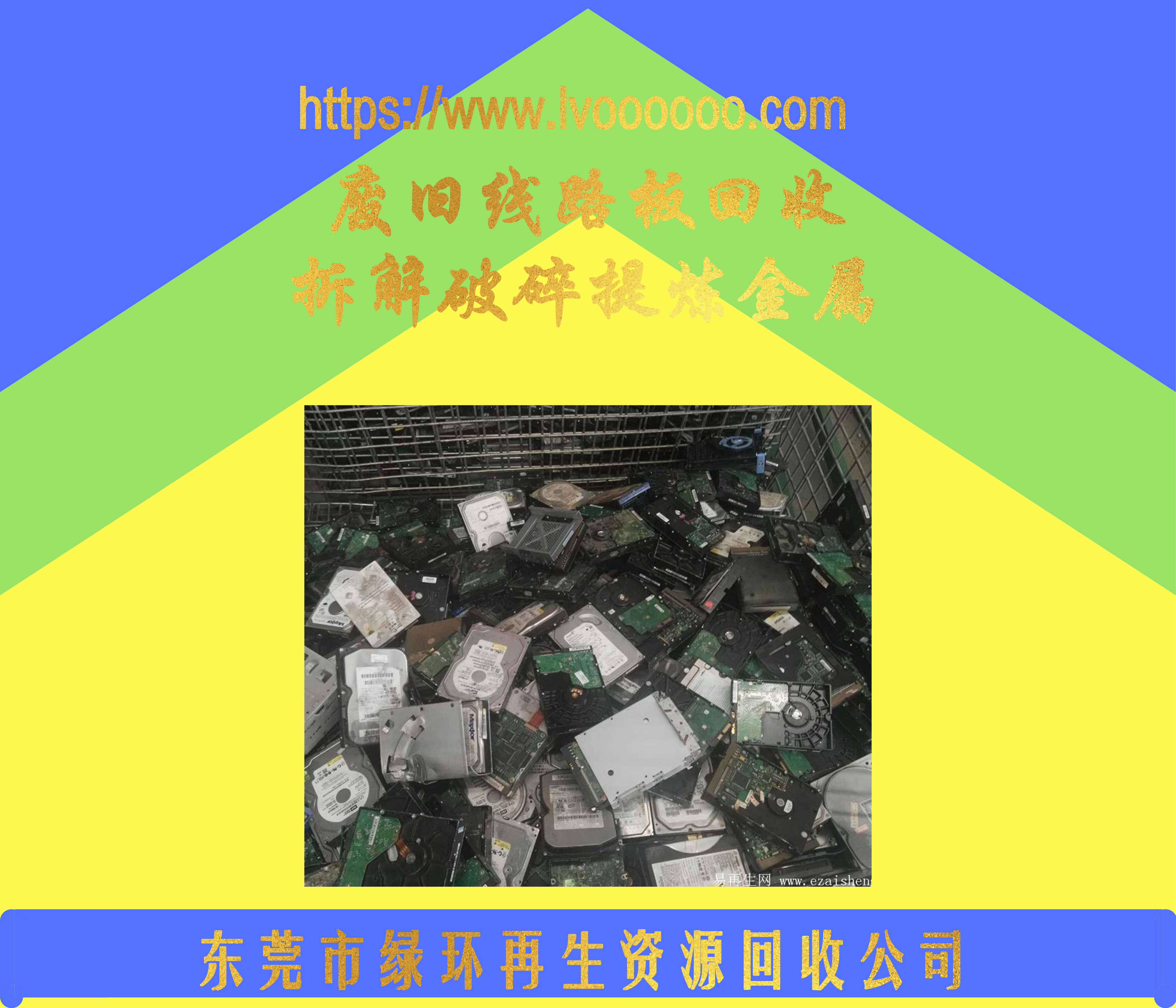 废线路板回收 废线路板回收价格 废线路板出售
