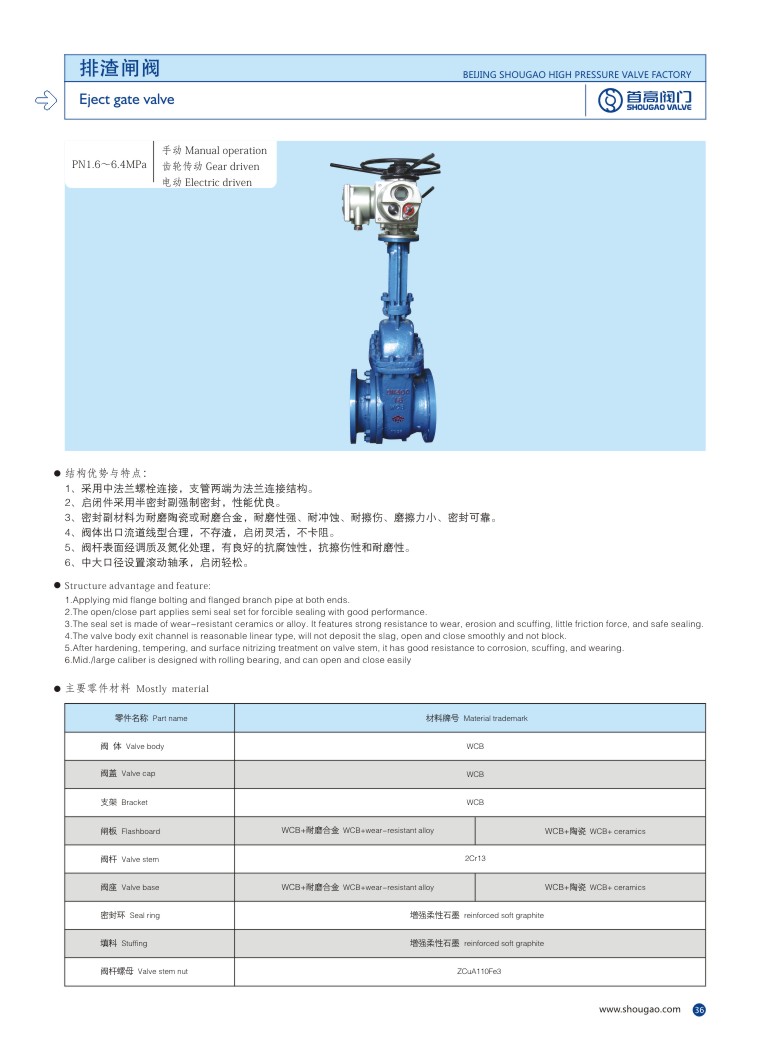 供应排渣闸阀厂家批发价格 首高高压阀门质量保证