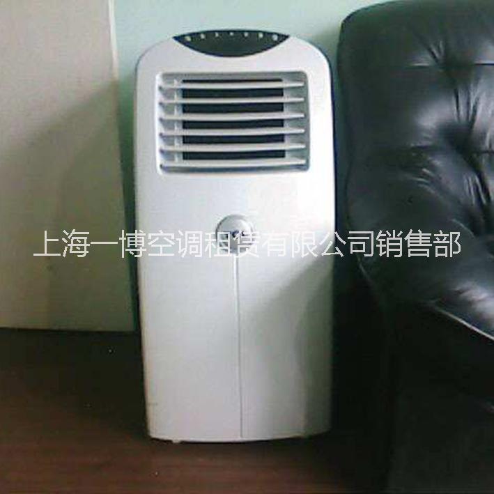 上海移动空调租赁-出租移动空调-1.5匹移动空调租赁图片