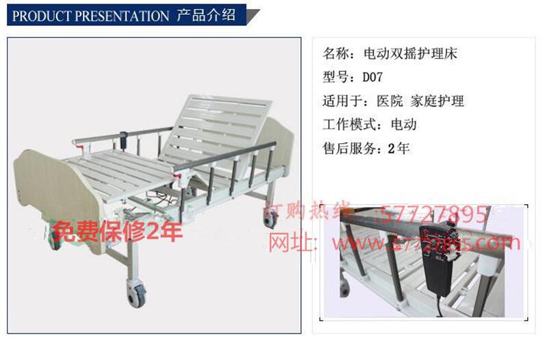 上海市家用老人护理床厂家供应家用老人护理床上海电动护理床D07瘫痪老人护理床