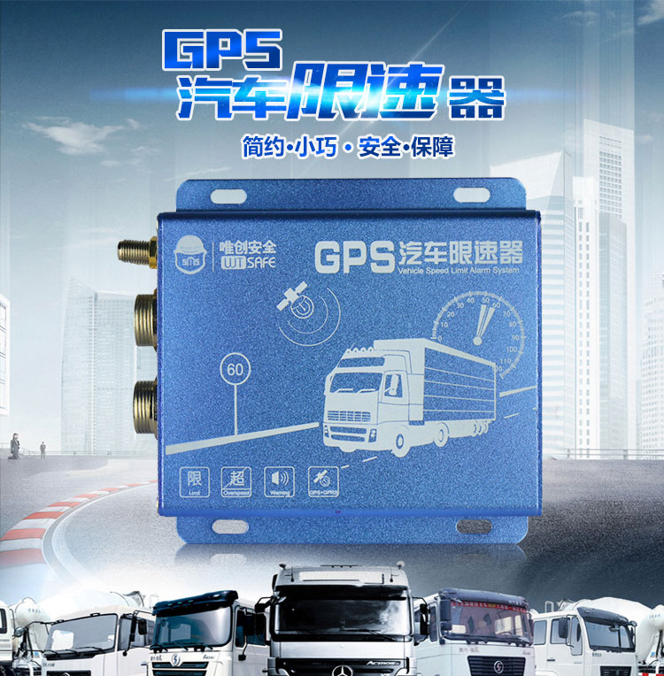 GPS汽车限速器机械油门图片