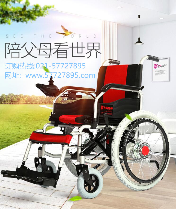 上海吉芮电动轮椅厂家地址批发