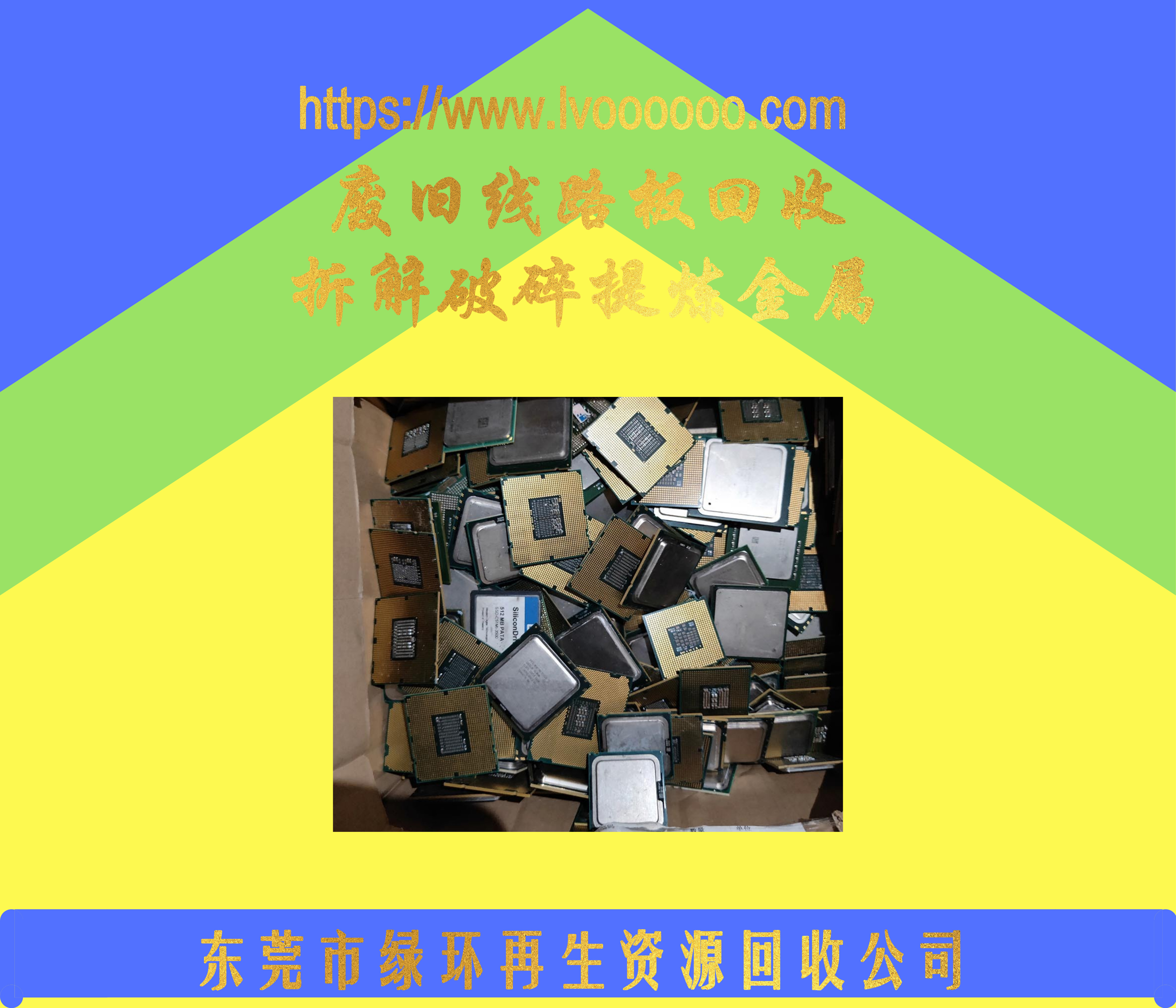 广东线路板回收 广东线路板提炼厂 广东线路板出售图片