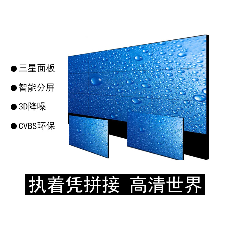 深圳市大屏幕监控显示器4K三星液晶拼接厂家
