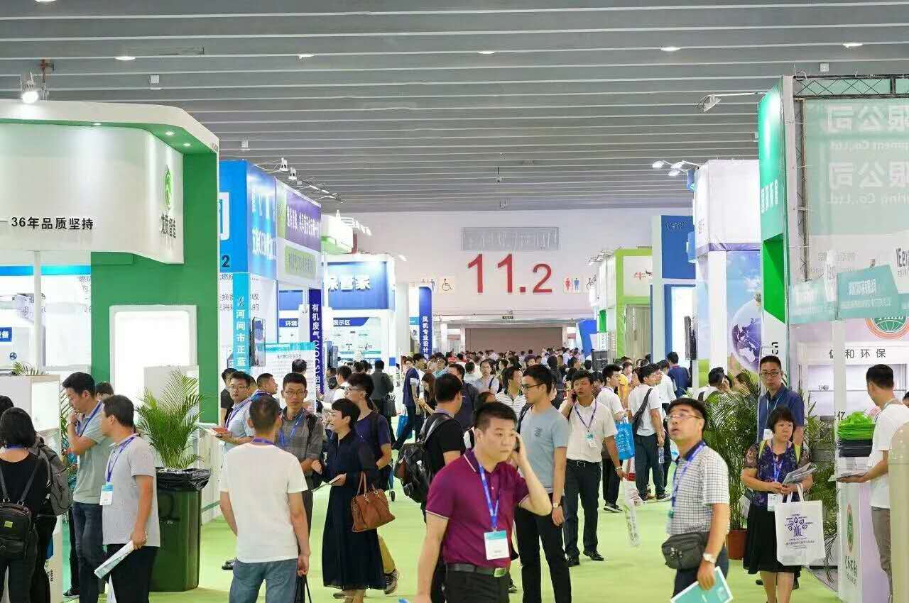 2021广州环保展览会