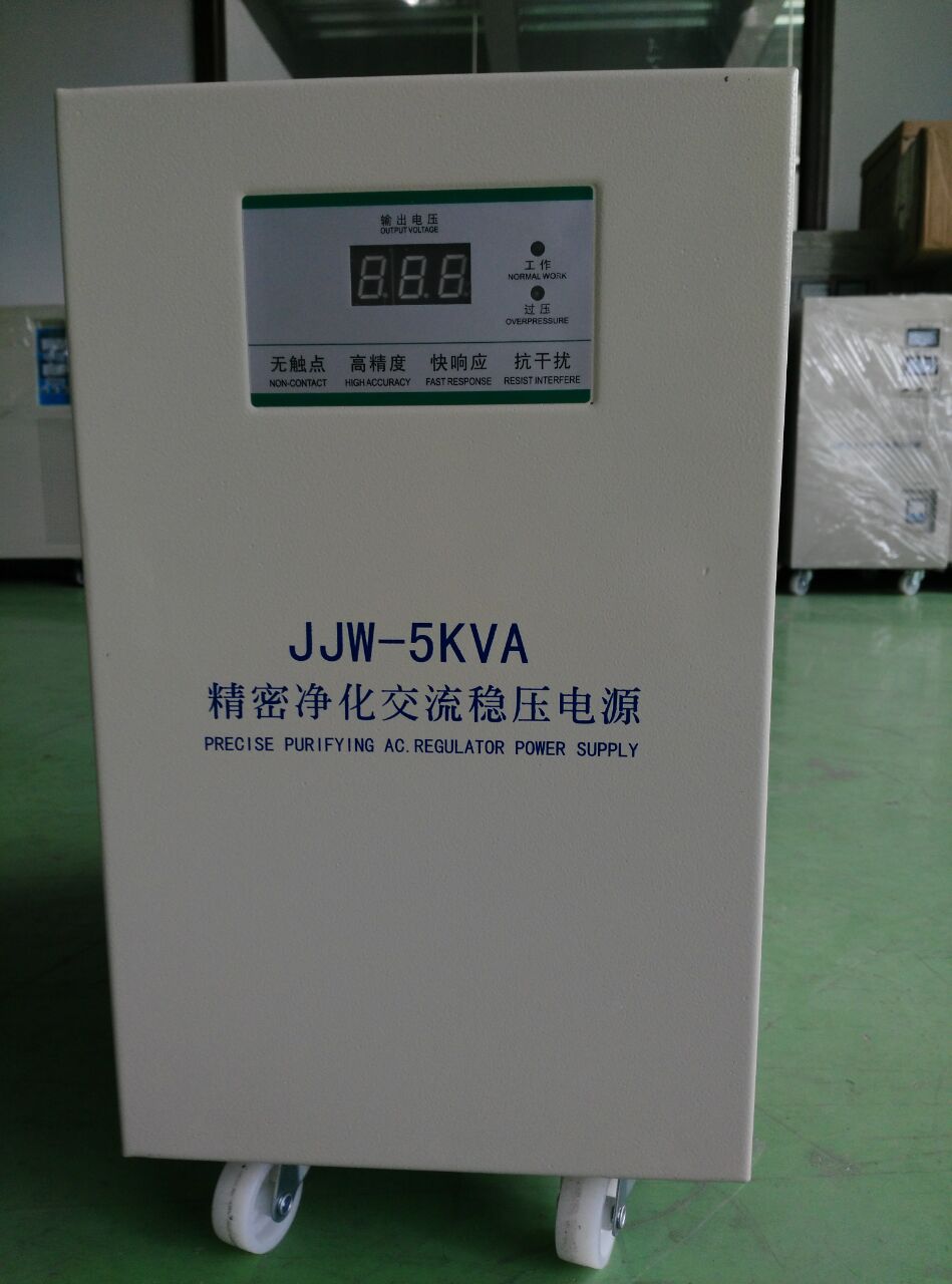 宝兰特 JJW-7.5KVA单相精密净化交流稳压电源 品质保证