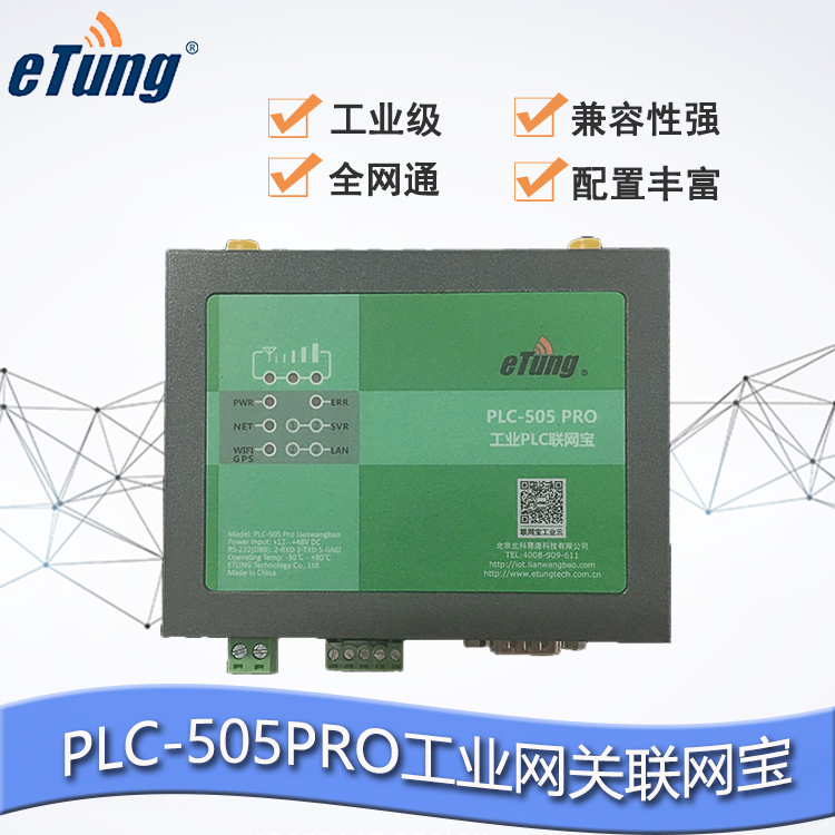 冷干机冷水塔联网云平台系统方案WiFi/4G工业物联网模块PLC