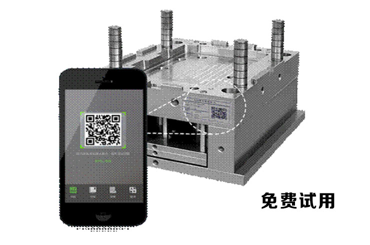 天扬模具管理系统软件APP,在线监控模具产量位置状态