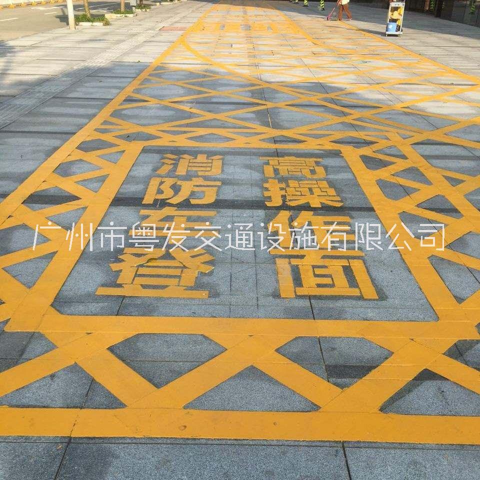 专业承接广东周边的市政道路划线 热熔划线 交通设施批发图片
