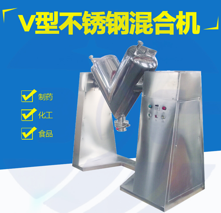 广州德工 现货 DG-V100混合机 快速搅拌机 物料混合机 粉末物料混合机