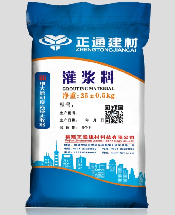 福建 CGM-5钢筋连接用套筒灌浆料