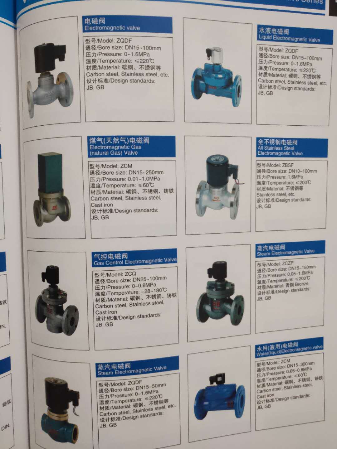 止回阀山东供应止回阀厂家批发价格 欢迎来电洽谈