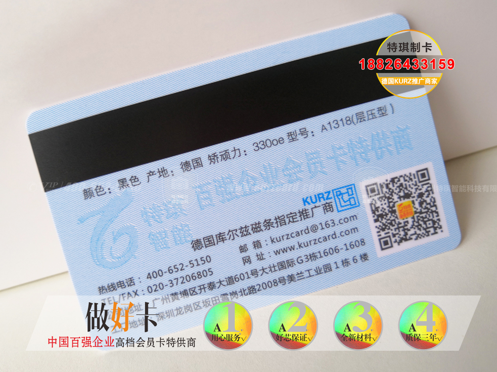 超市磁条卡制作- 高抗磁条卡制作厂家-PVC磁条卡定制-专业制卡14年