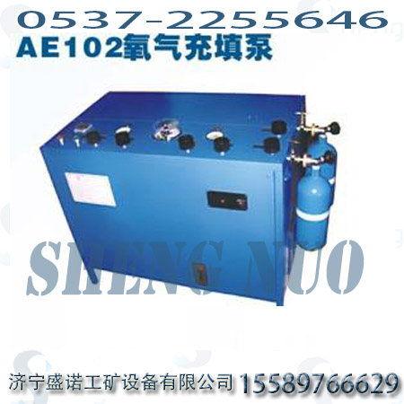 AE102A氧气充填泵 工作原理 使用说明 厂家直营