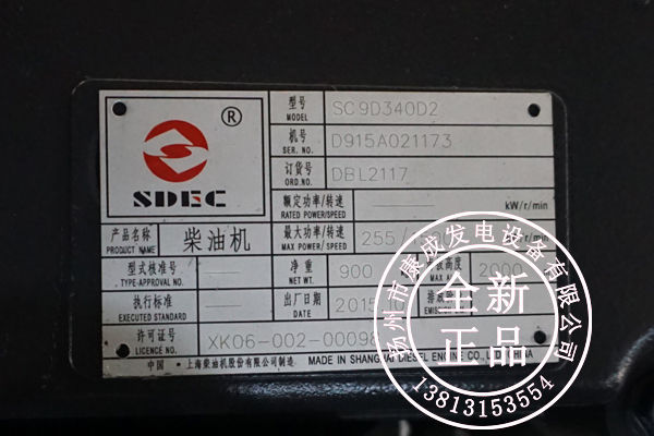 SC9D340D2上柴发电机组200KW发电机图片