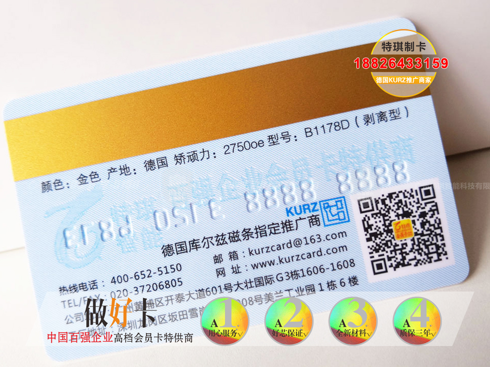 超市磁条卡制作- 高抗磁条卡制作厂家-PVC磁条卡定制-专业制卡14年
