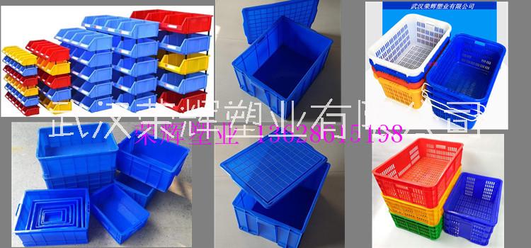 武汉塑料箱物流箱周转箱生产厂家